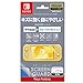 SCREEN GUARD for Nintendo Switch Lite(9H高硬度＋ブルーライトカットタイプ)