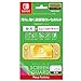 SCREEN GUARD for Nintendo Switch Lite(防汚+スムースタッチタイプ)